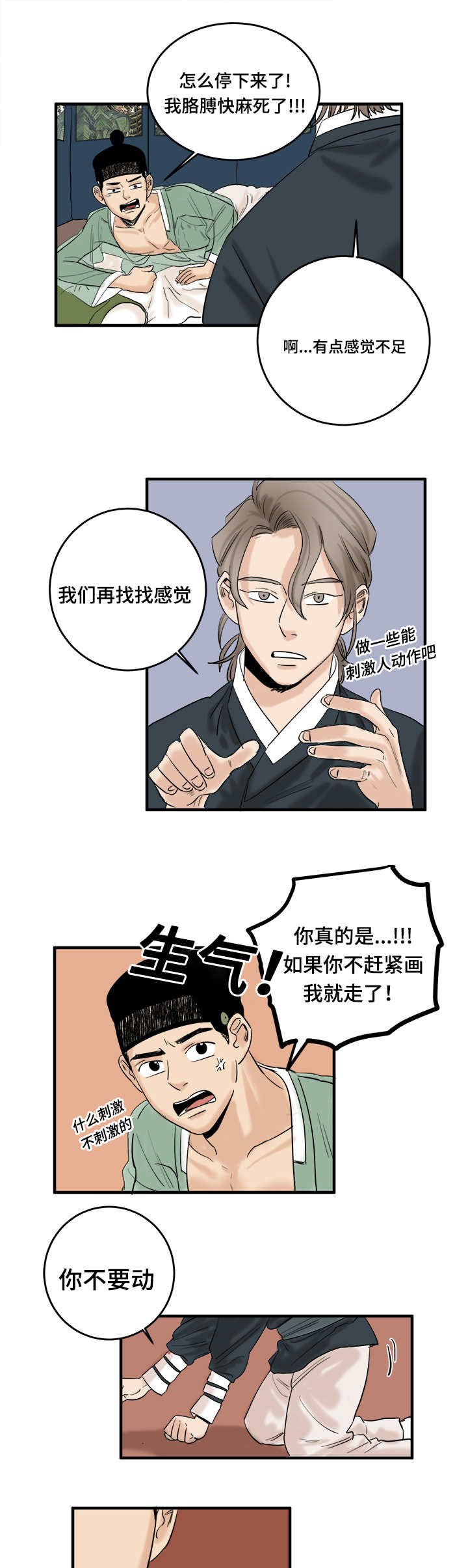 第8章：画画的过程