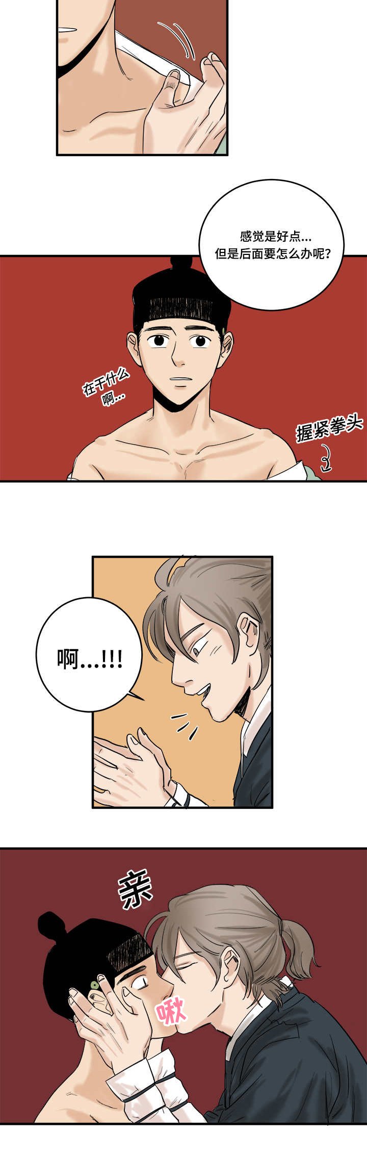 第8章：画画的过程
