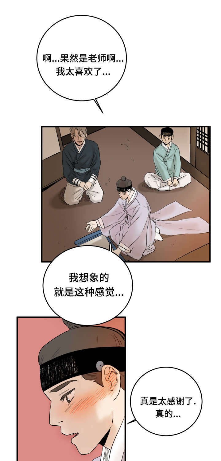 第9章：一定会那样