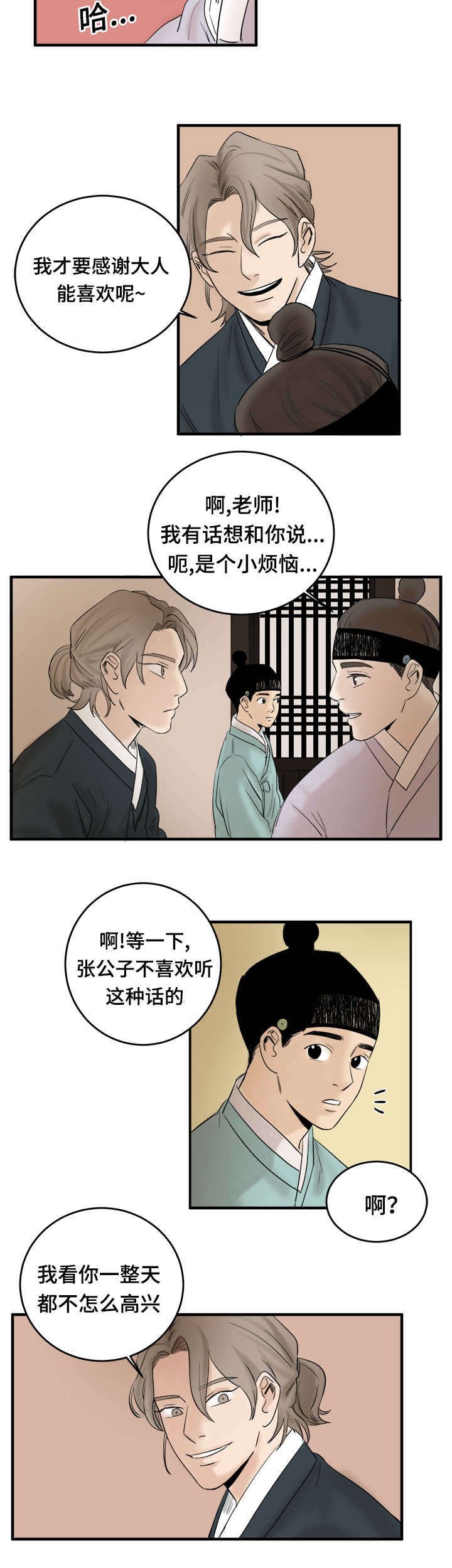 第9章：一定会那样