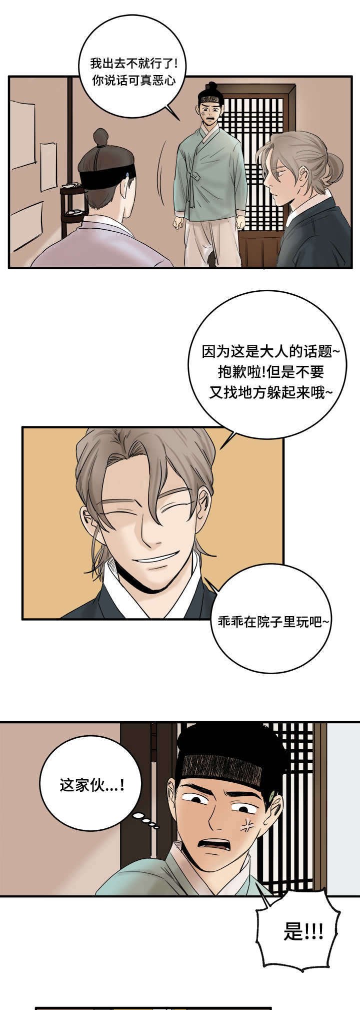 第9章：一定会那样
