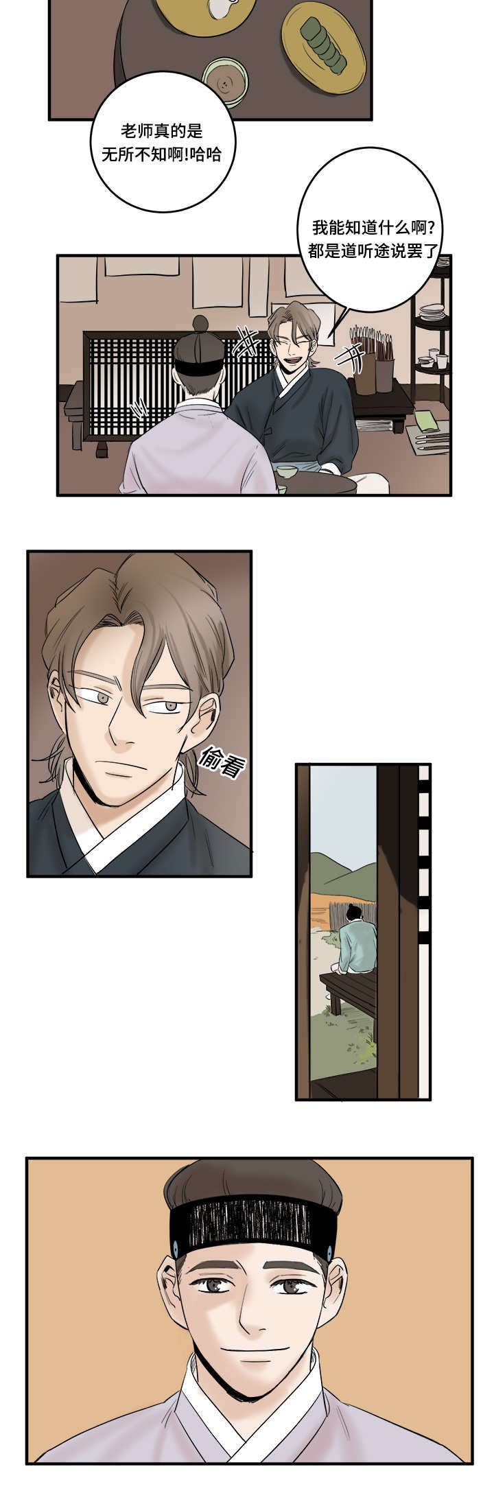 第9章：一定会那样