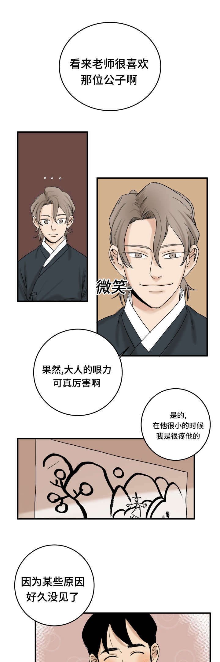 第9章：一定会那样