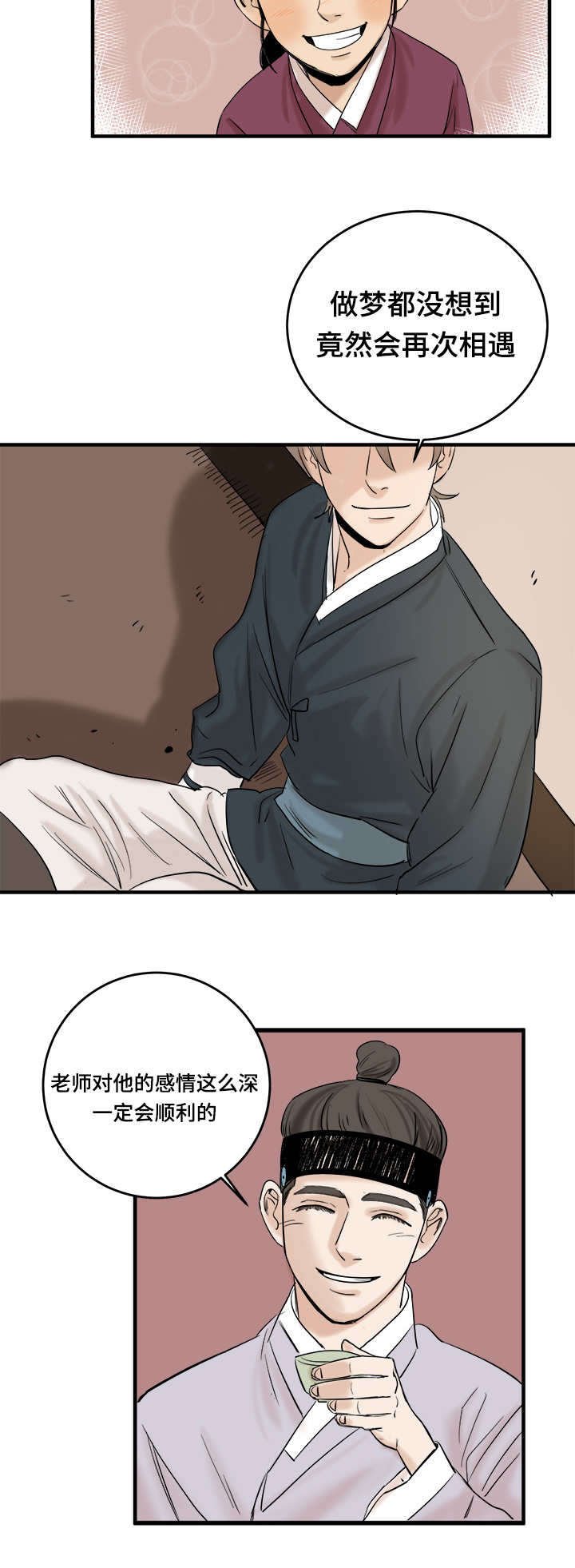 第9章：一定会那样