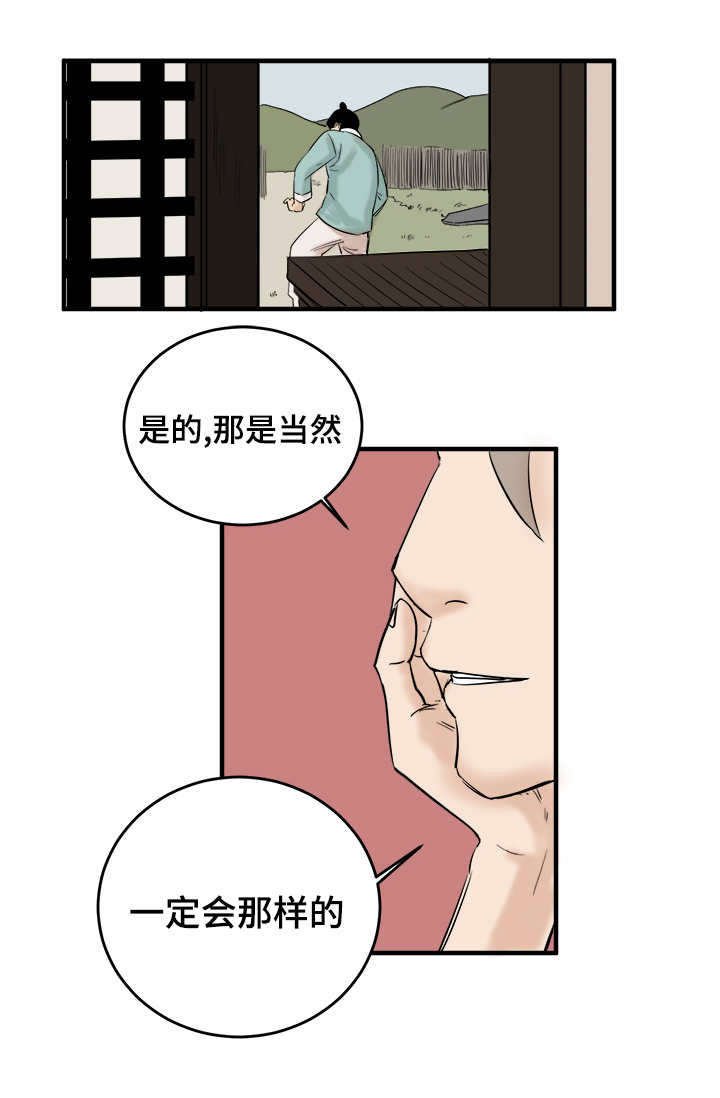 第9章：一定会那样