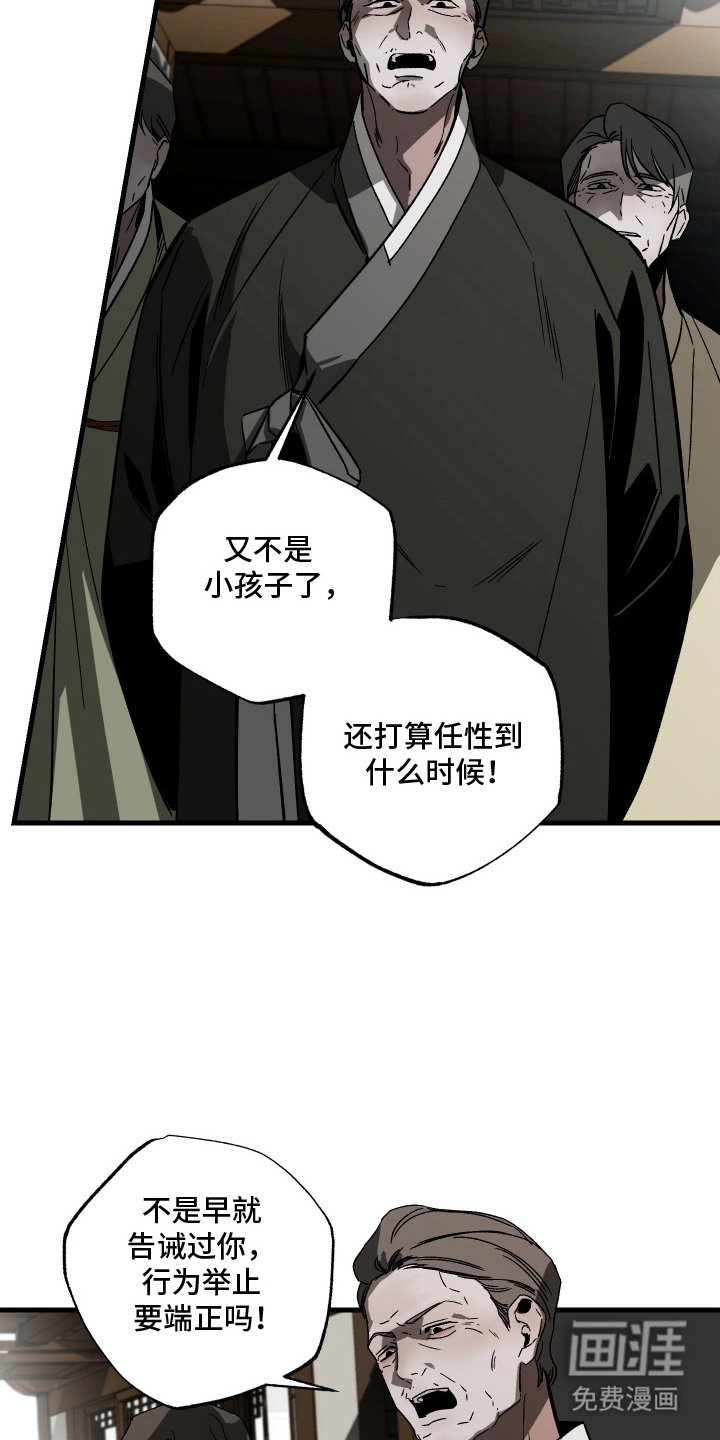第11章：寒意