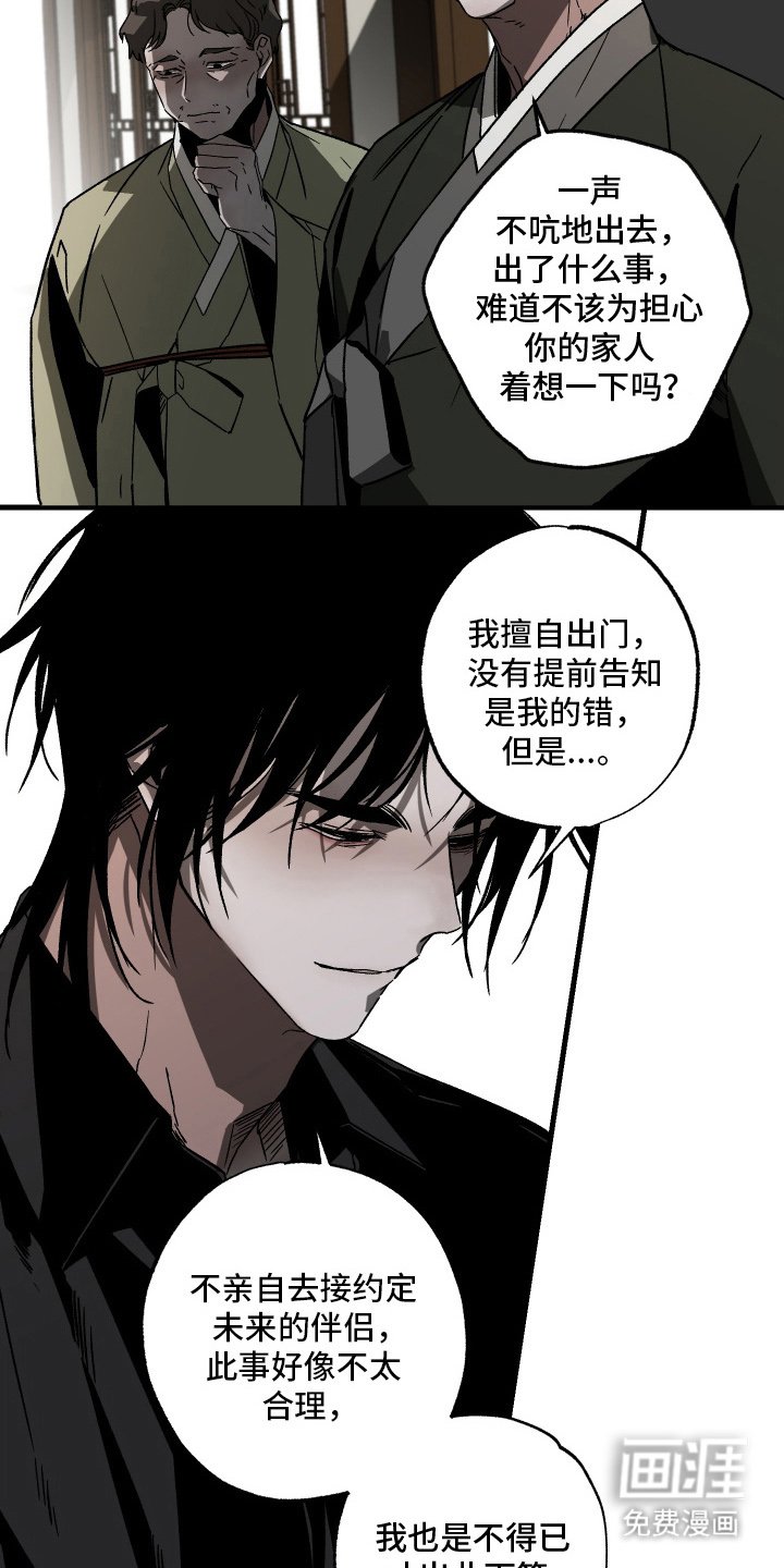 第11章：寒意
