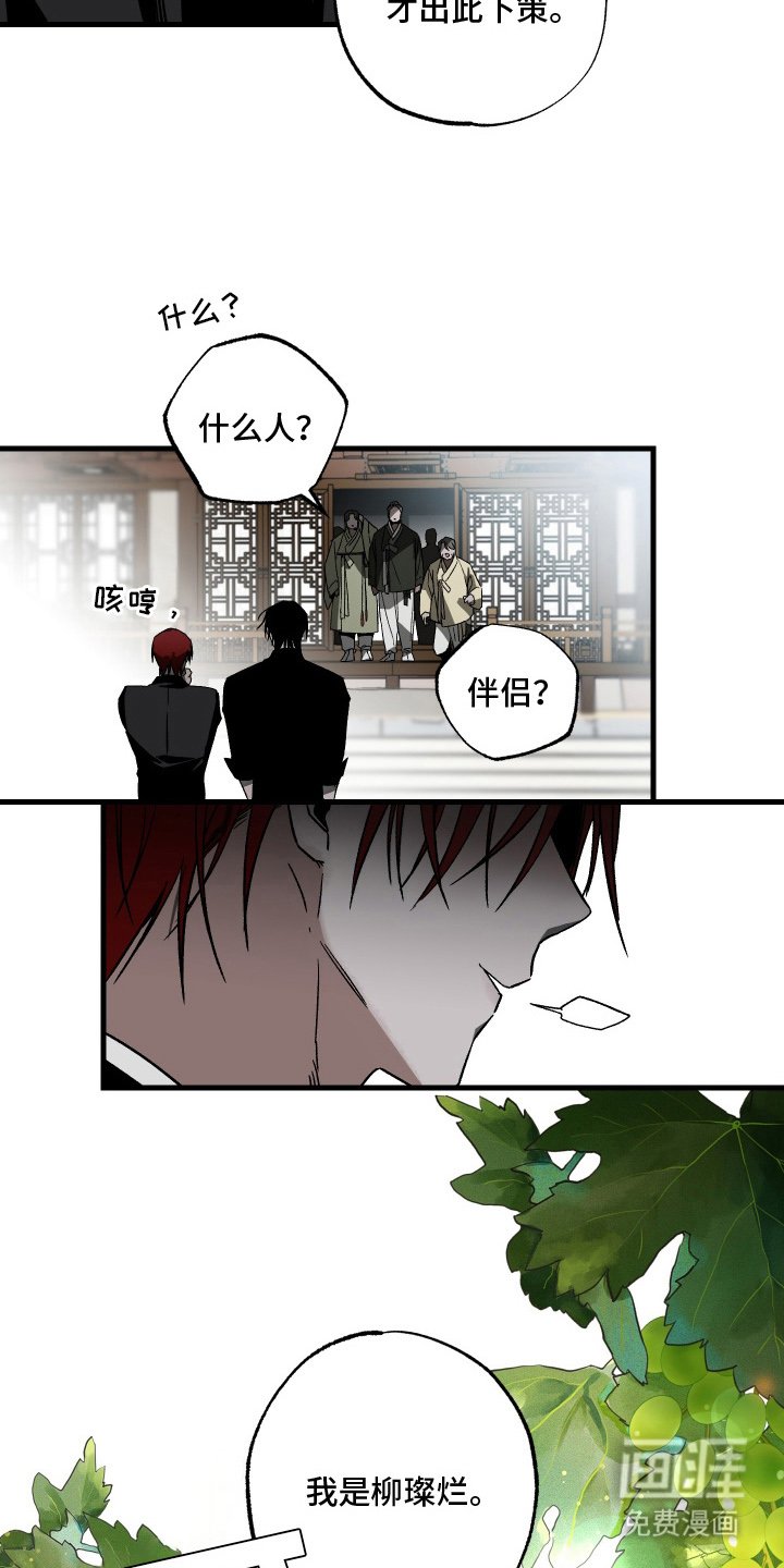 第11章：寒意