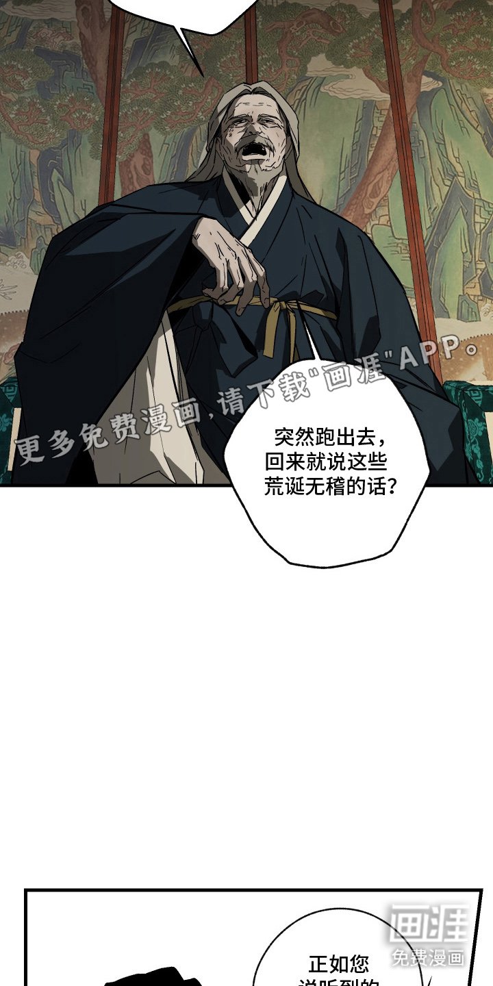 第12章：付费服务