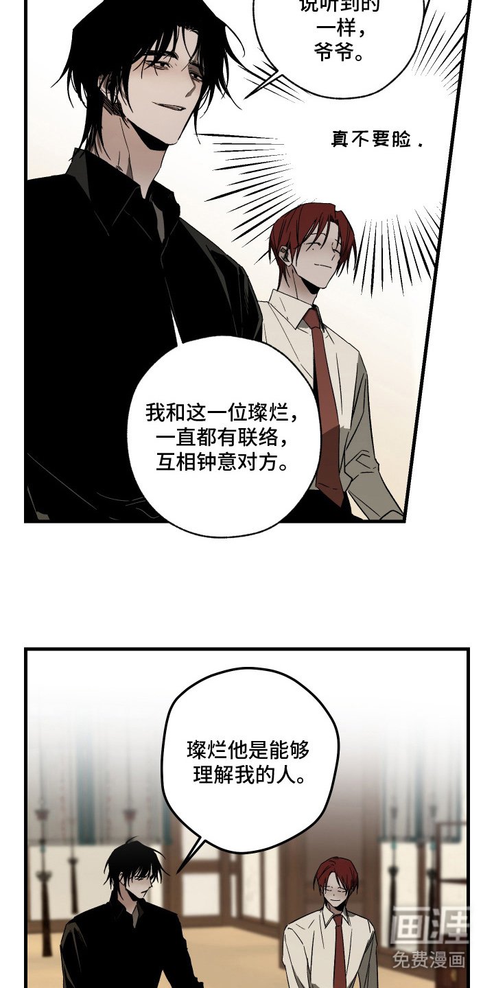 第12章：付费服务