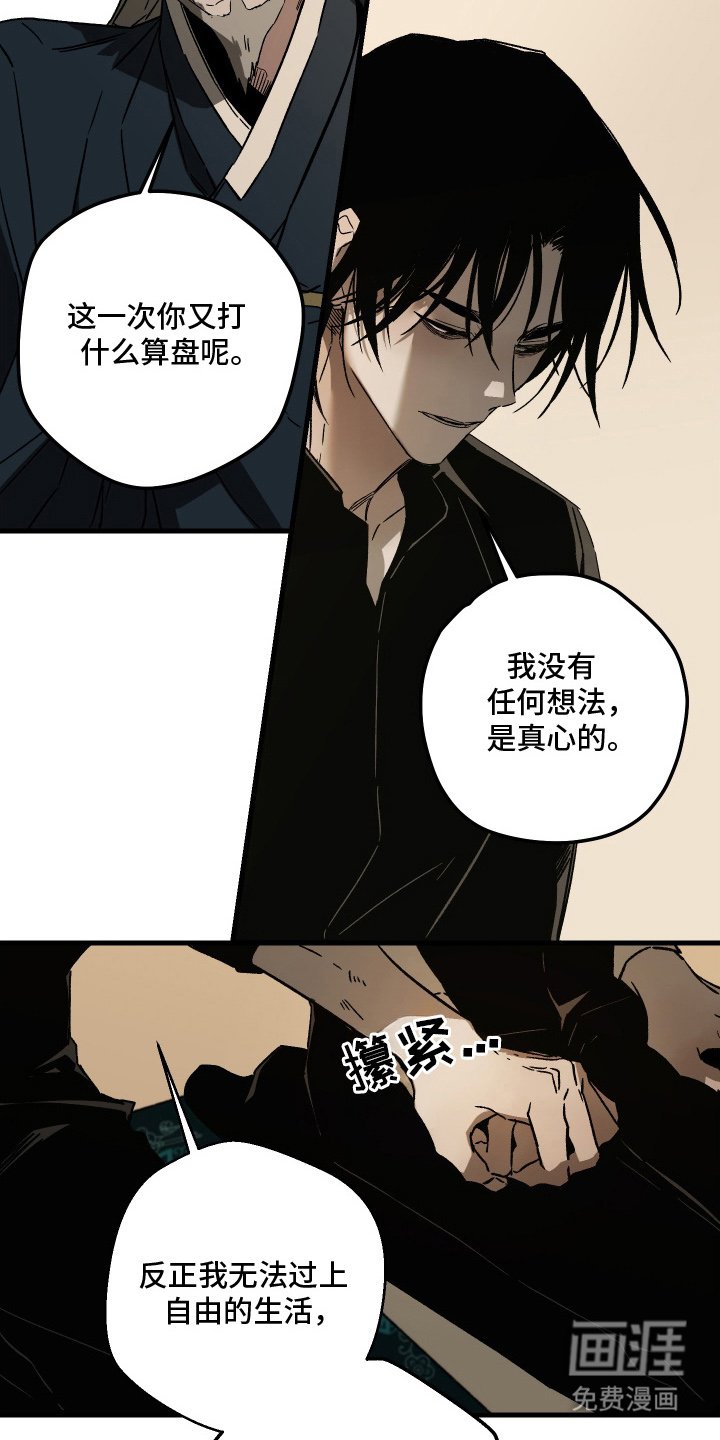 第12章：付费服务
