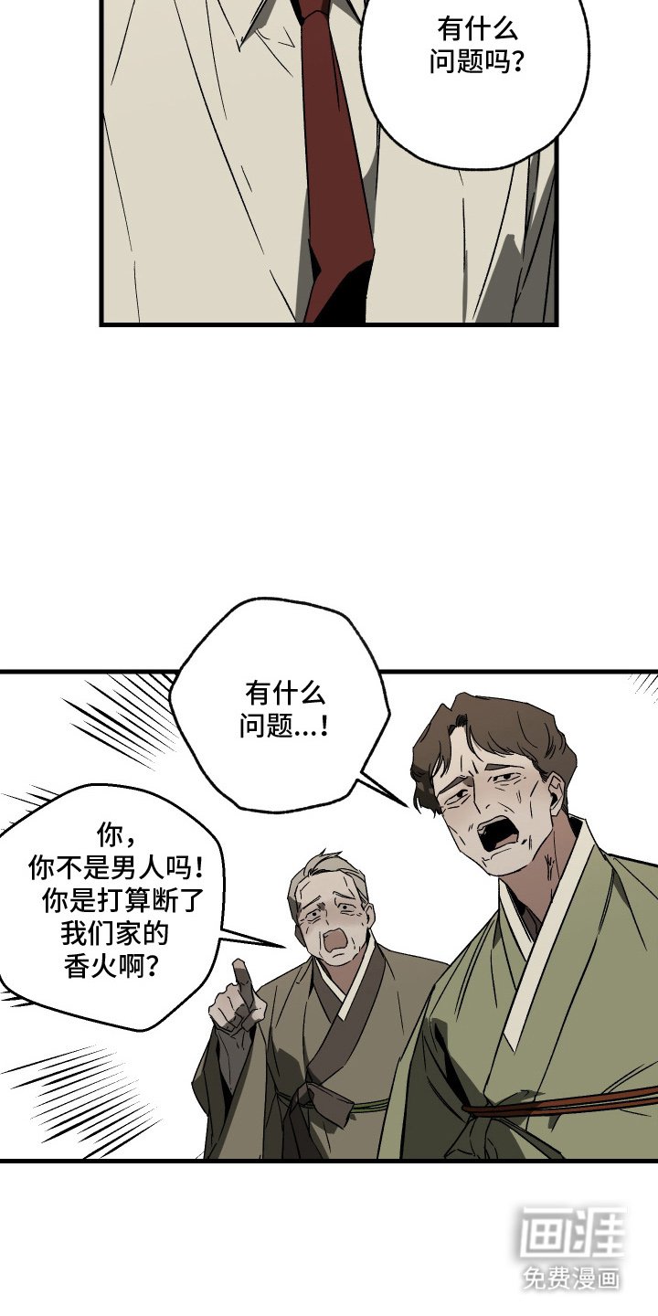 第12章：付费服务