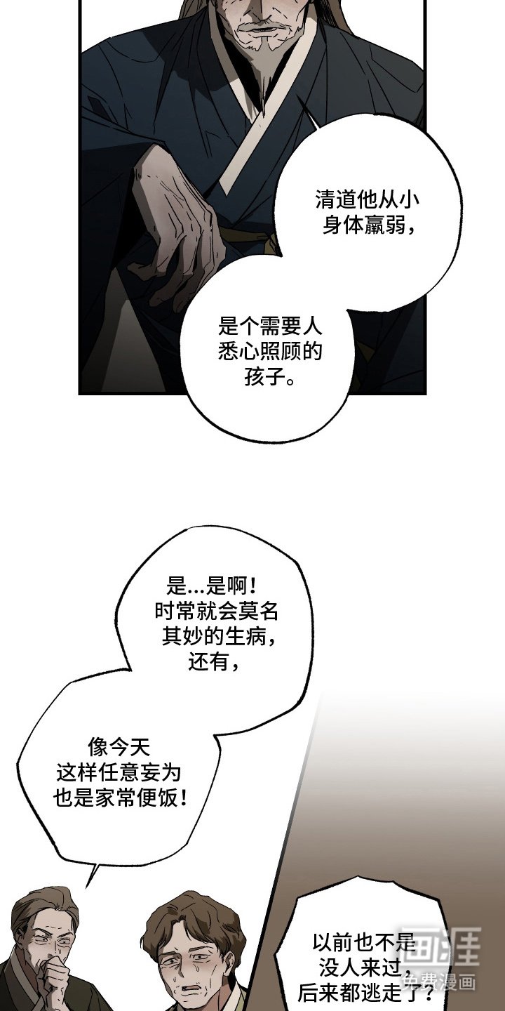 第12章：付费服务