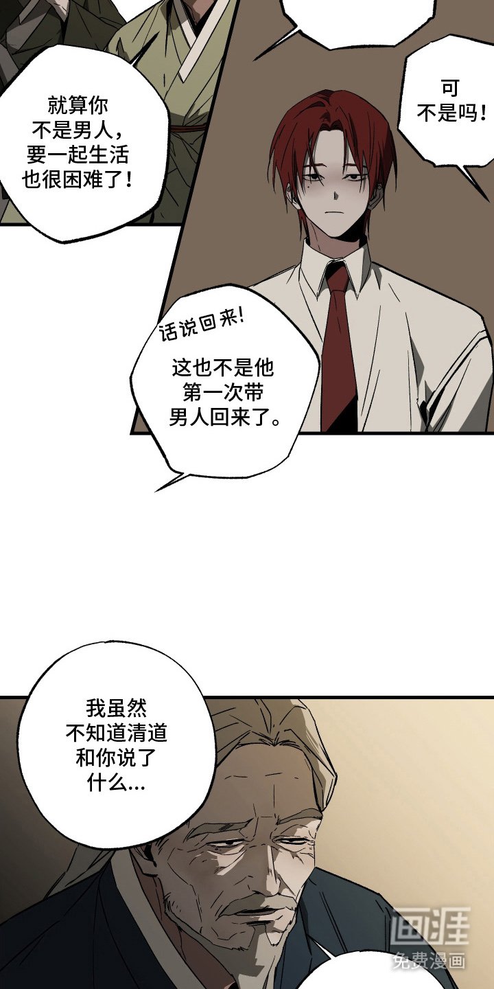 第12章：付费服务