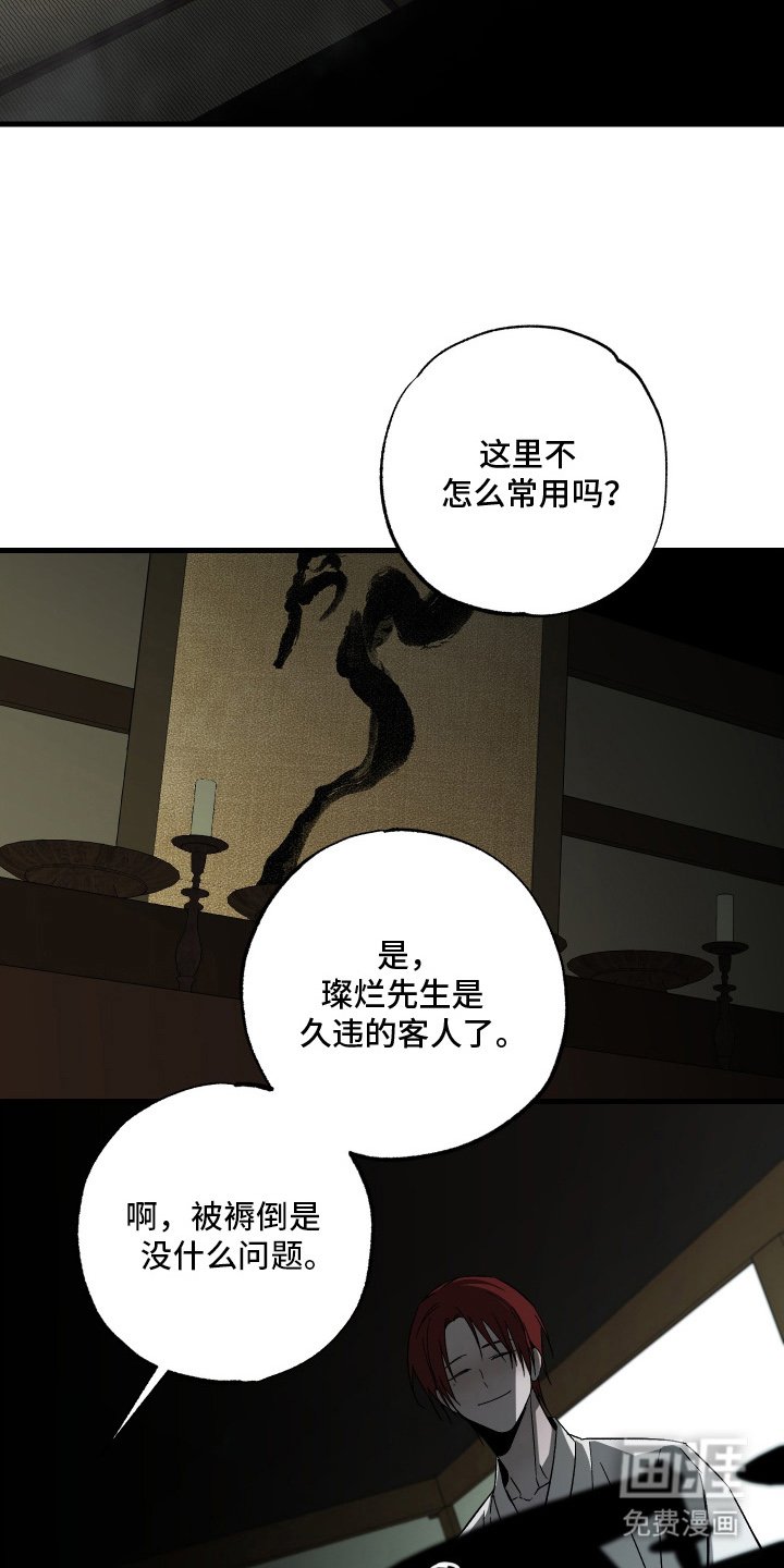 第15章：注意身体