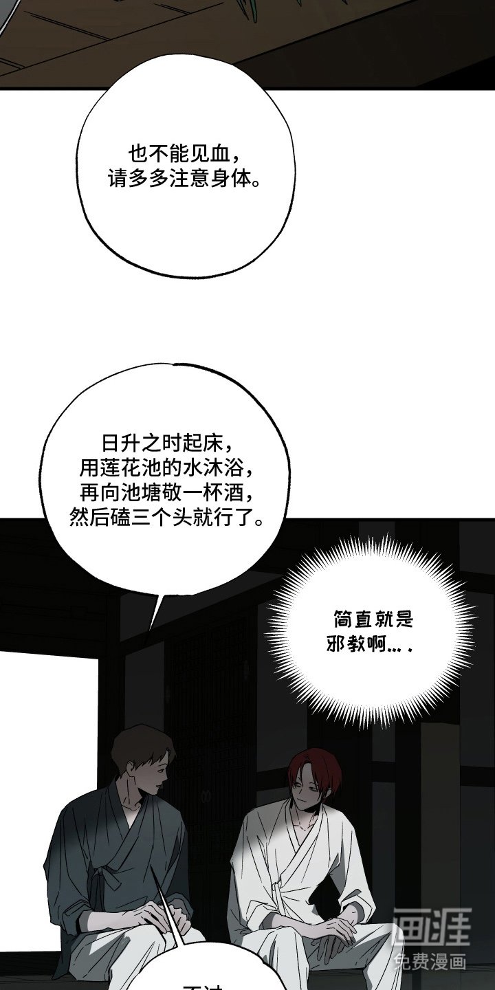第15章：注意身体