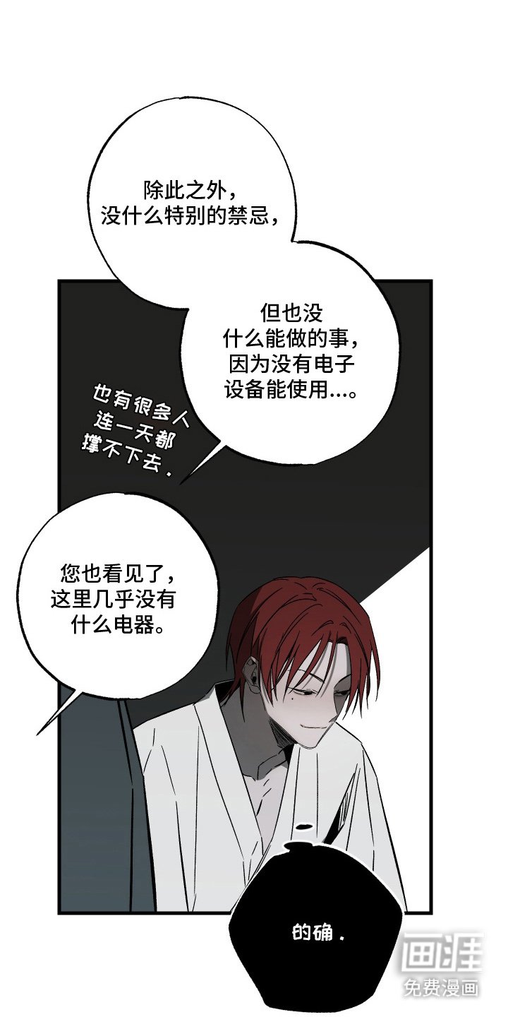 第15章：注意身体