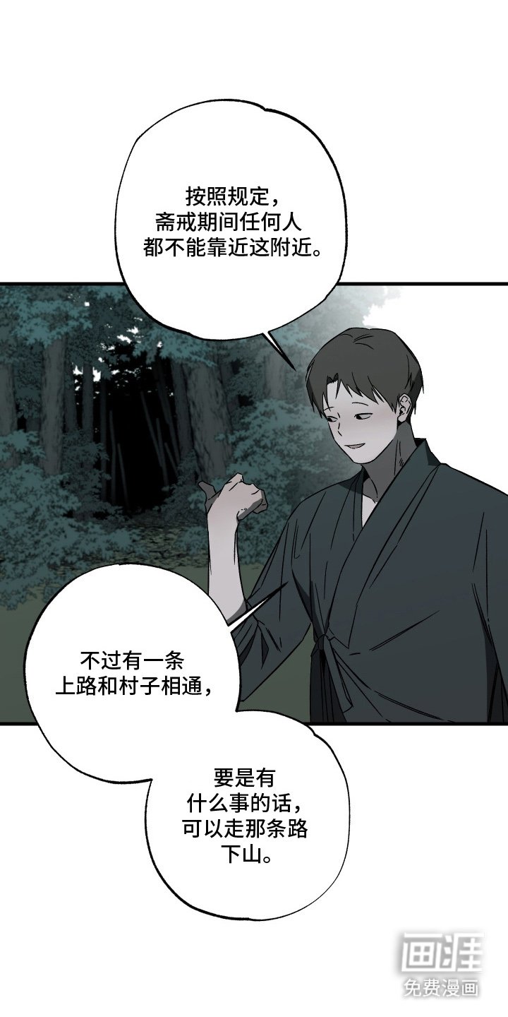 第15章：注意身体