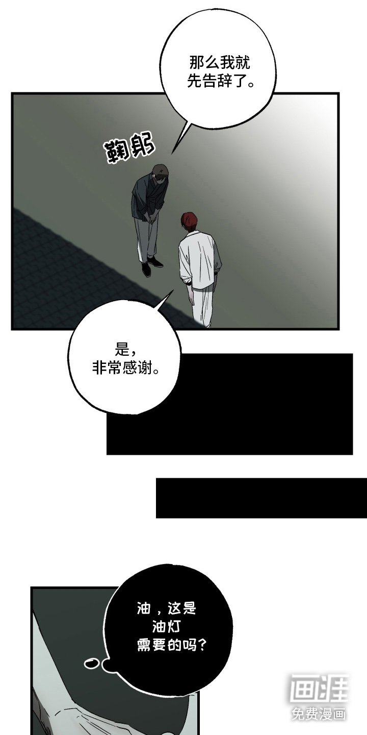 第15章：注意身体