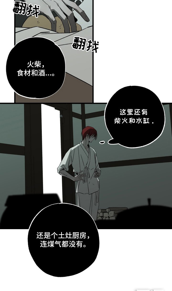 第15章：注意身体