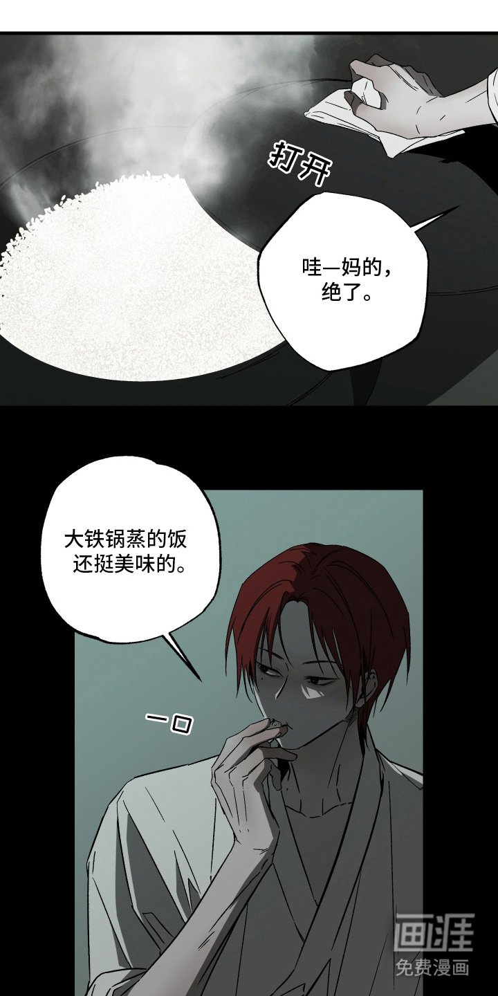 第16章：酒劲