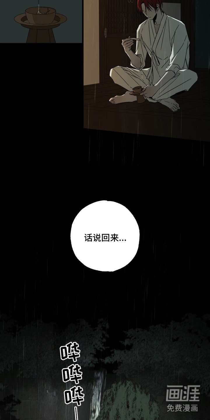 第16章：酒劲