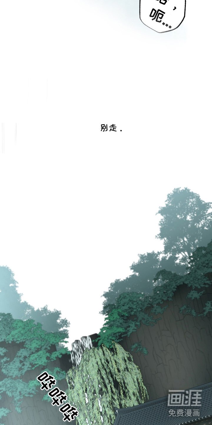 第17章：别走