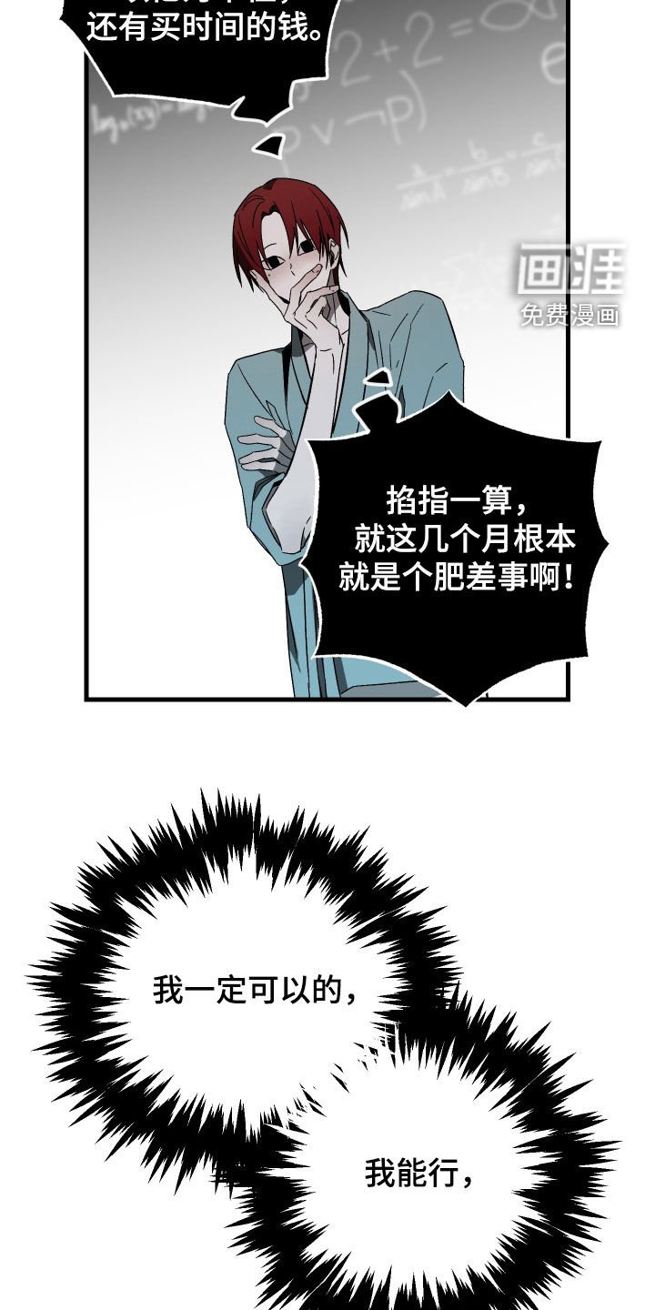 第18章：教育
