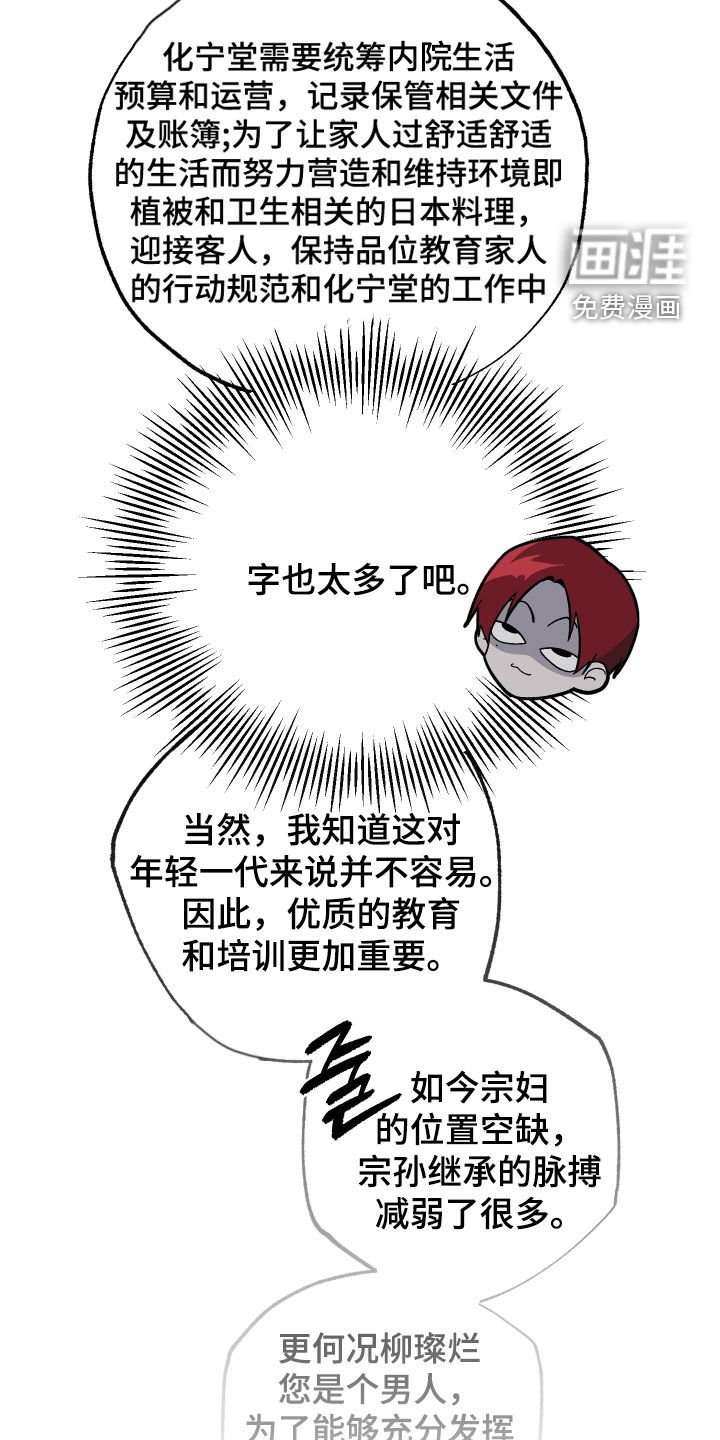 第18章：教育