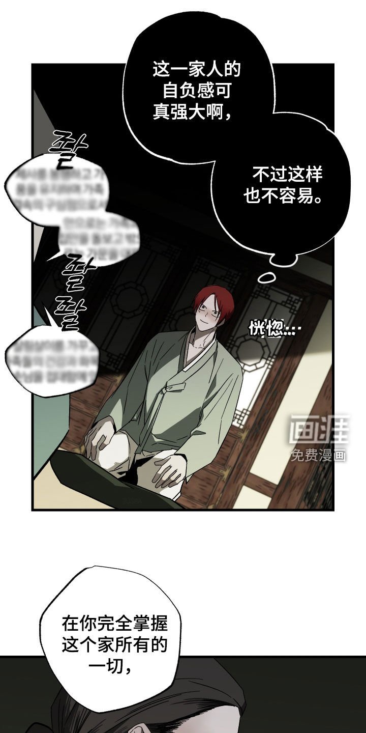第19章：无可挑剔