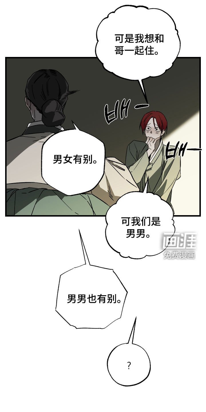 第19章：无可挑剔