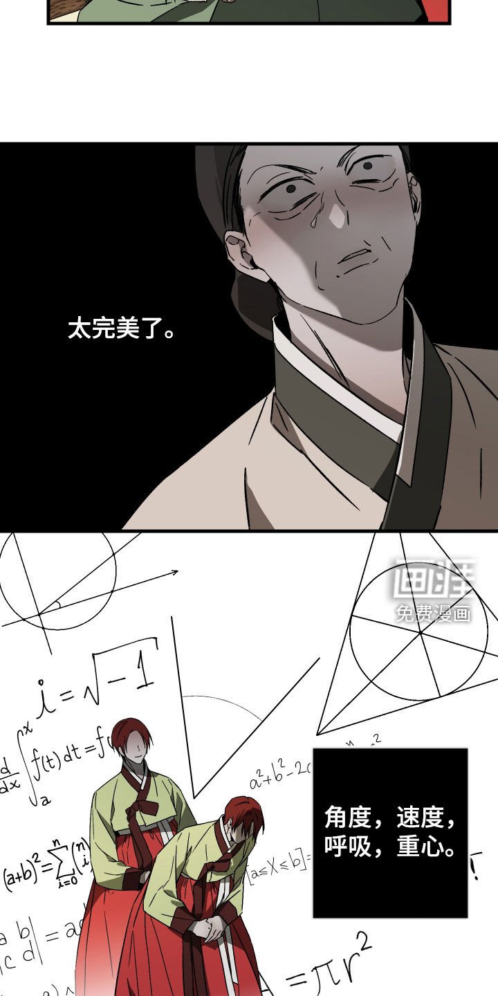 第19章：无可挑剔