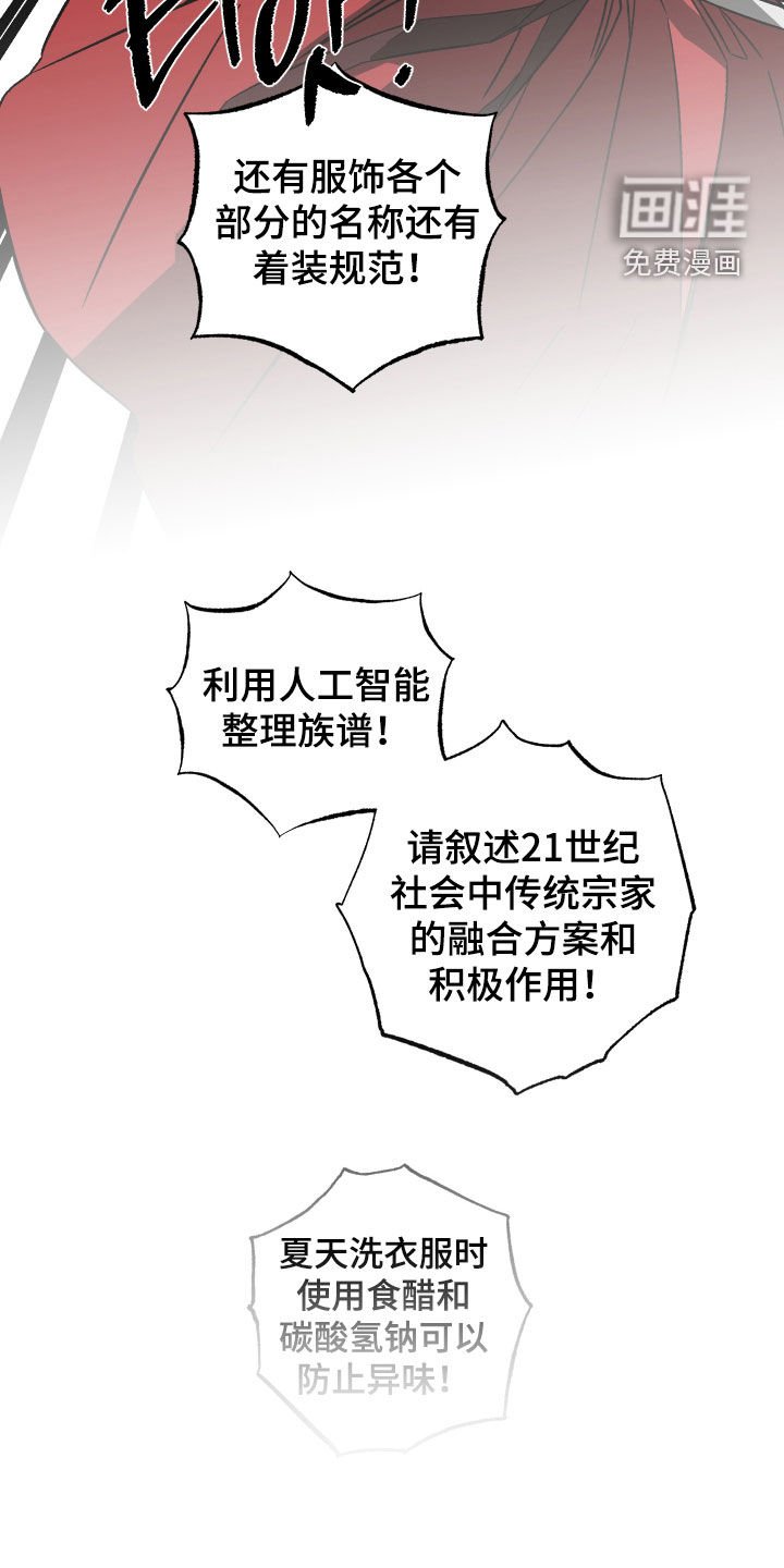 第19章：无可挑剔