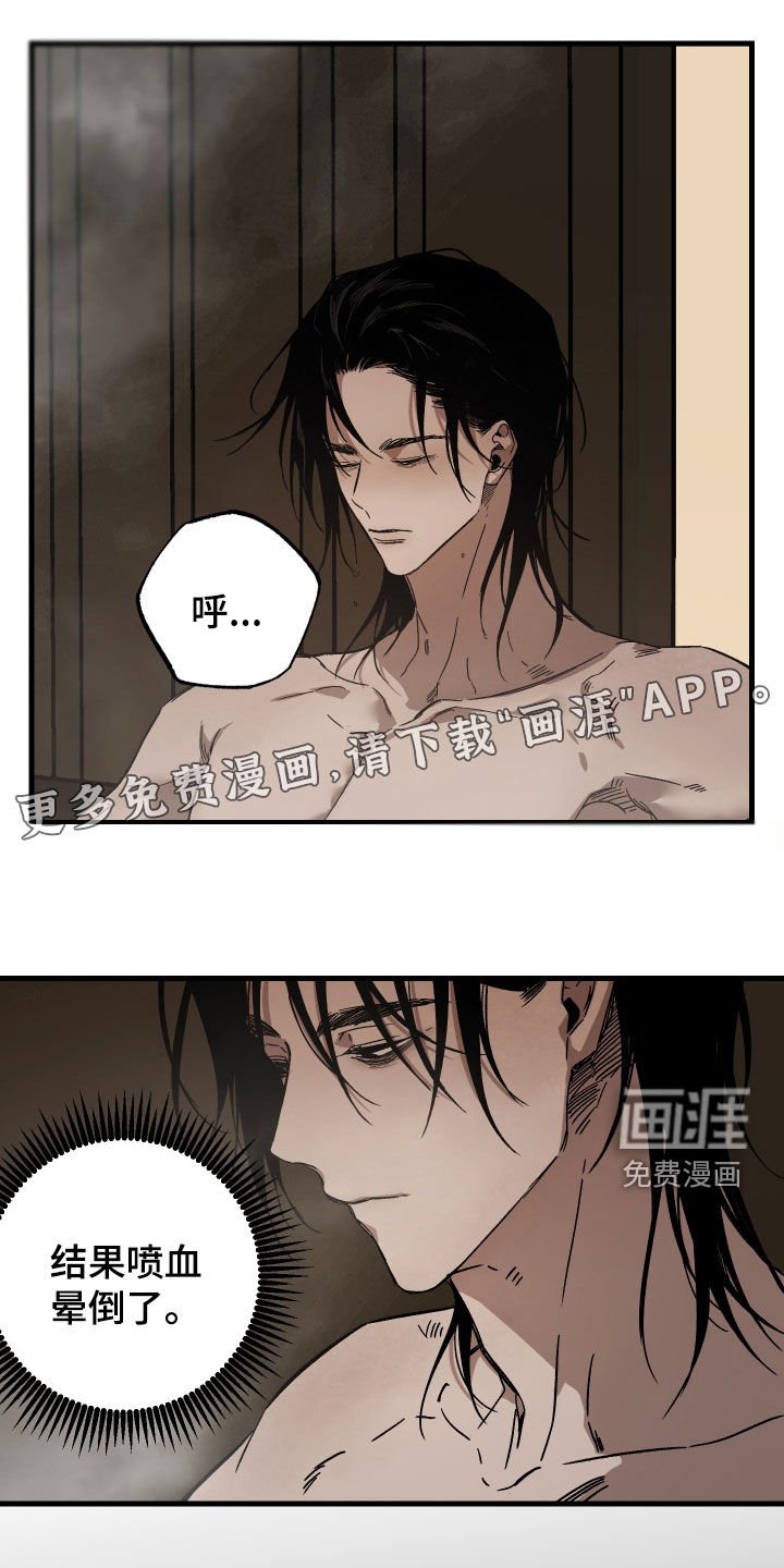 第20章：骗子