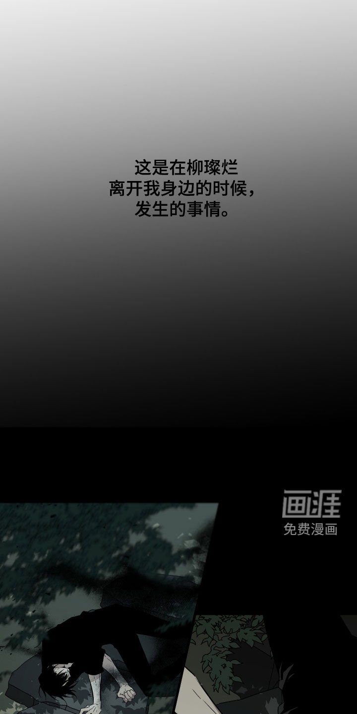 第20章：骗子