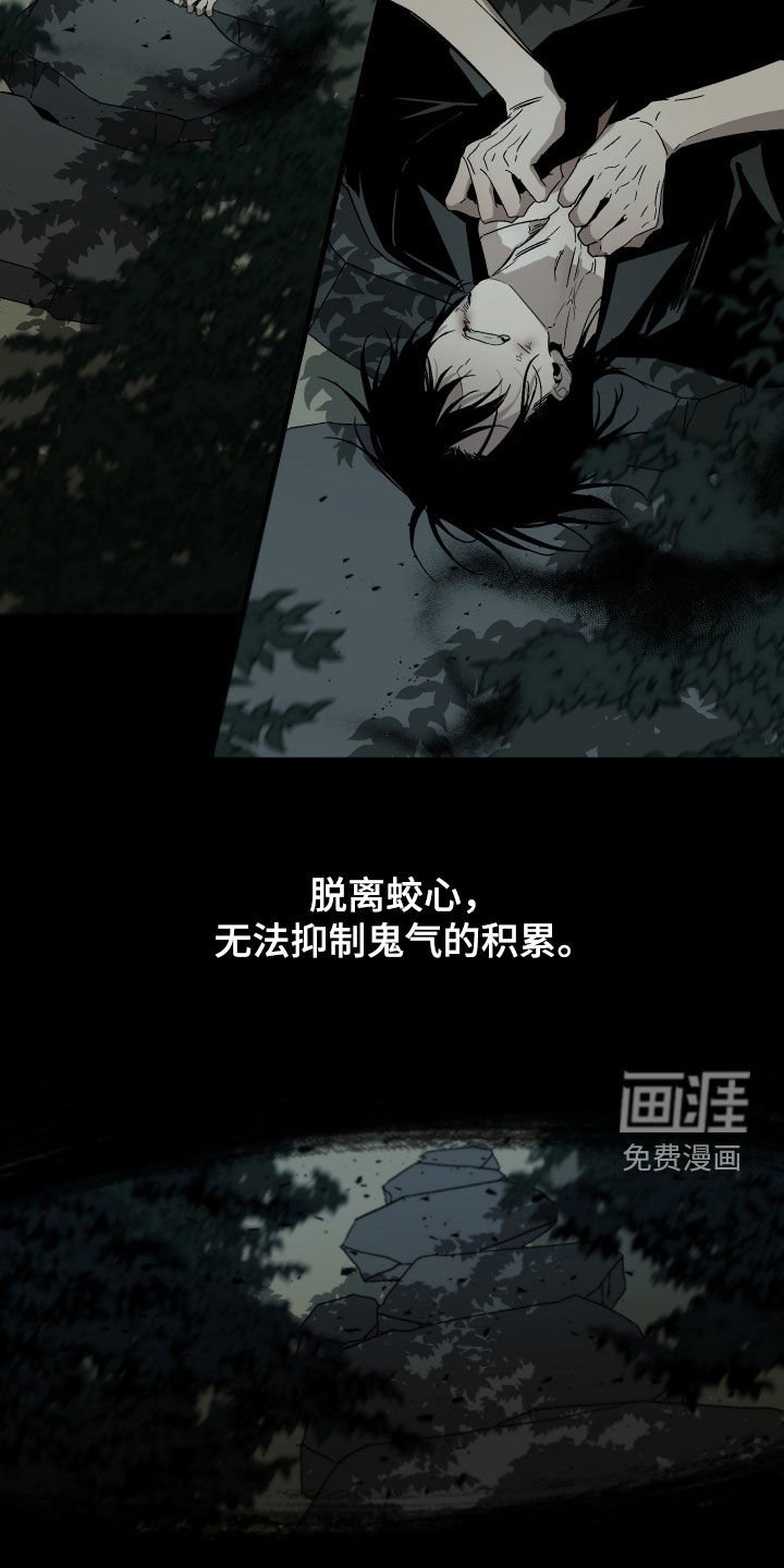 第20章：骗子