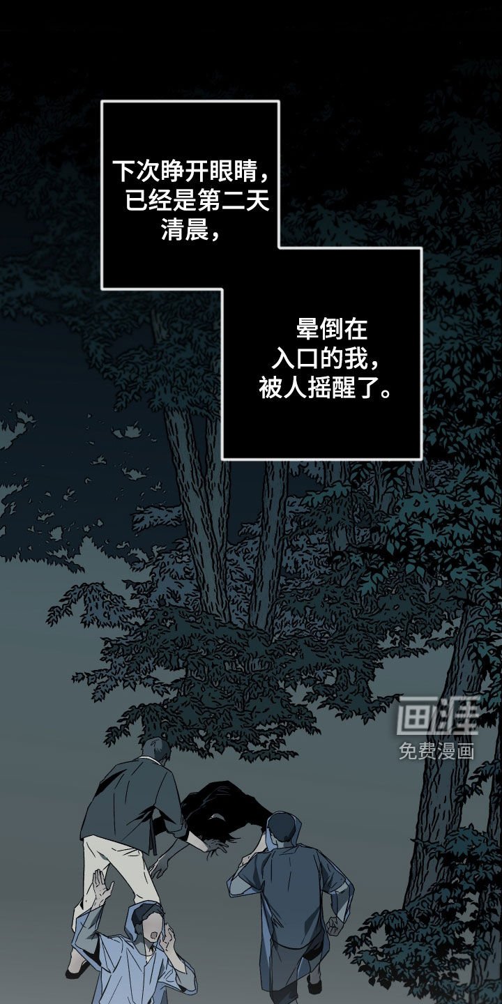 第20章：骗子