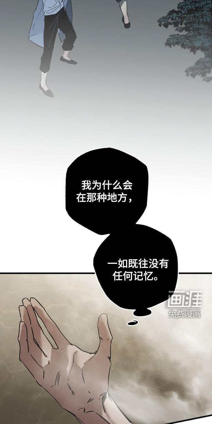 第20章：骗子