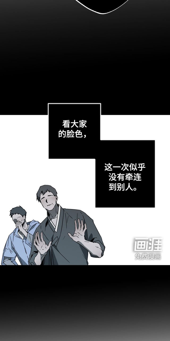 第20章：骗子