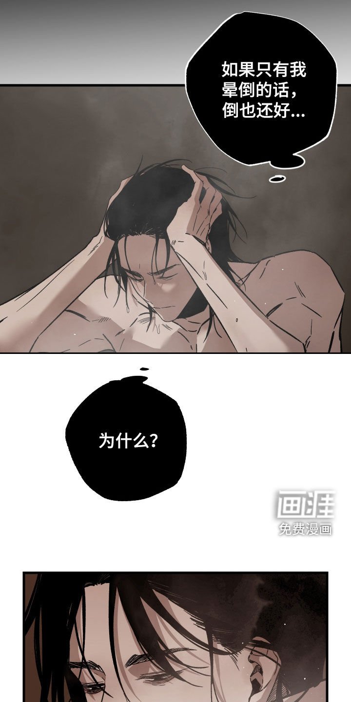 第20章：骗子