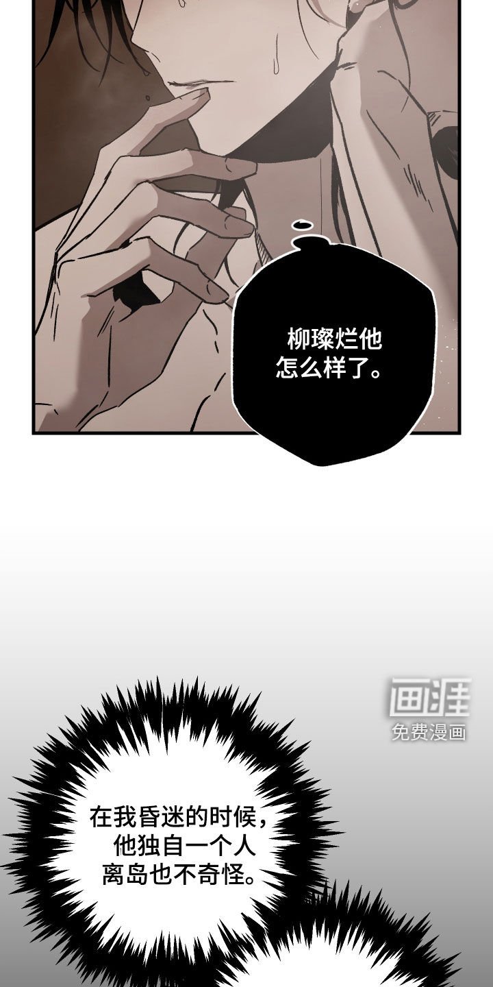 第20章：骗子