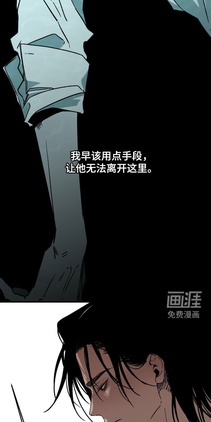第20章：骗子