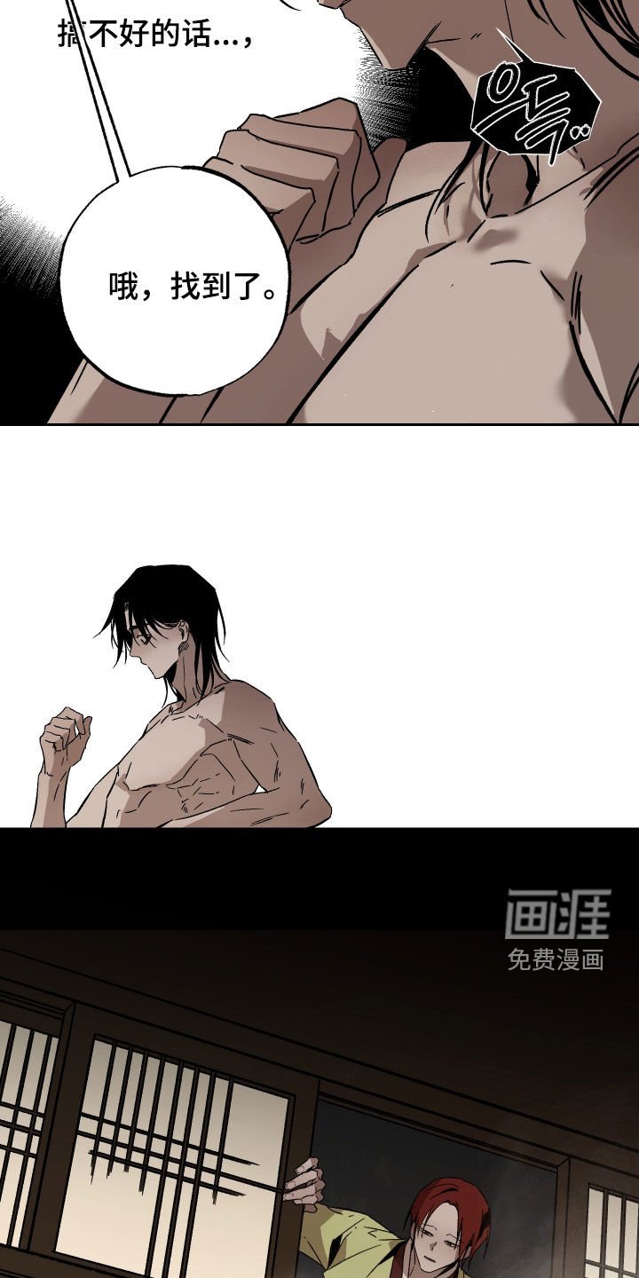 第20章：骗子