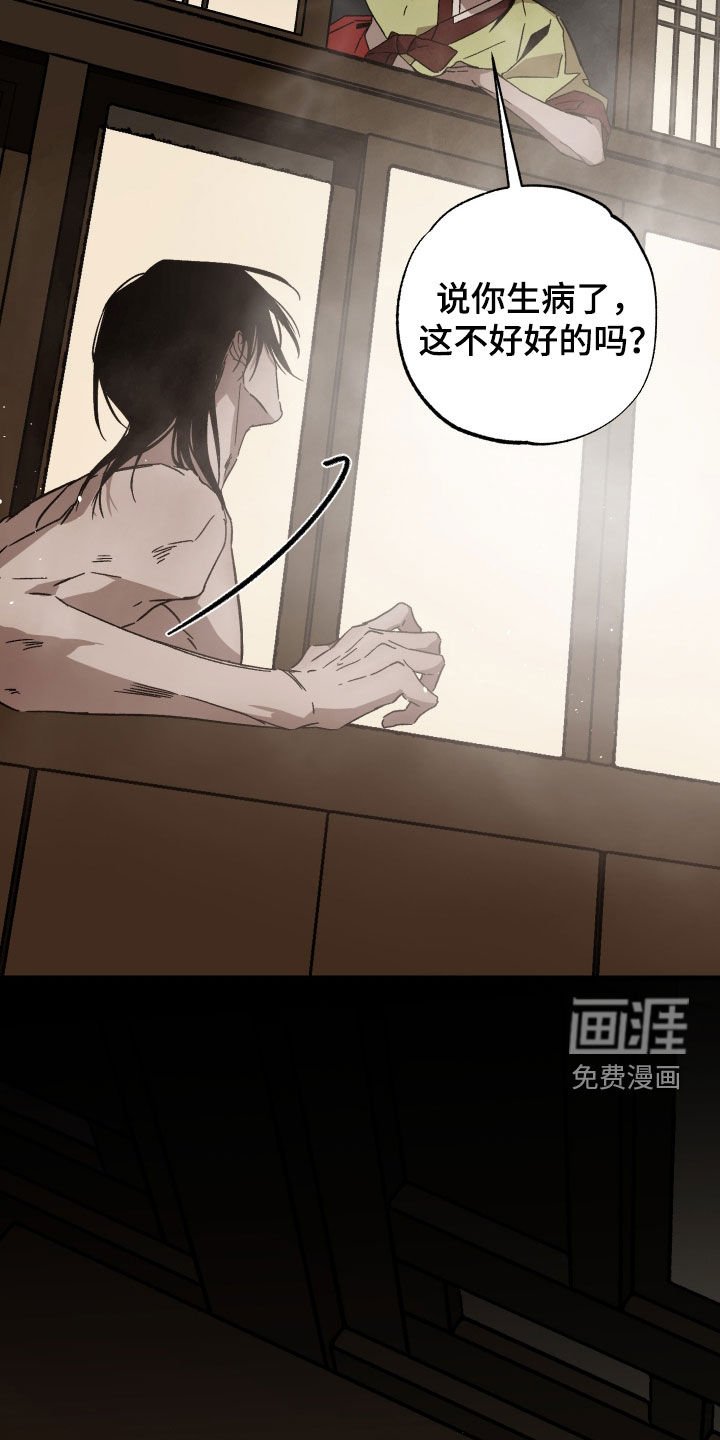 第20章：骗子