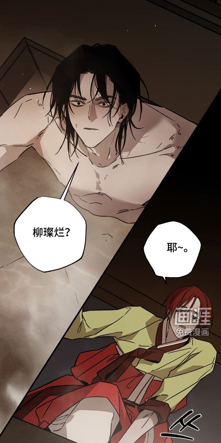 第20章：骗子