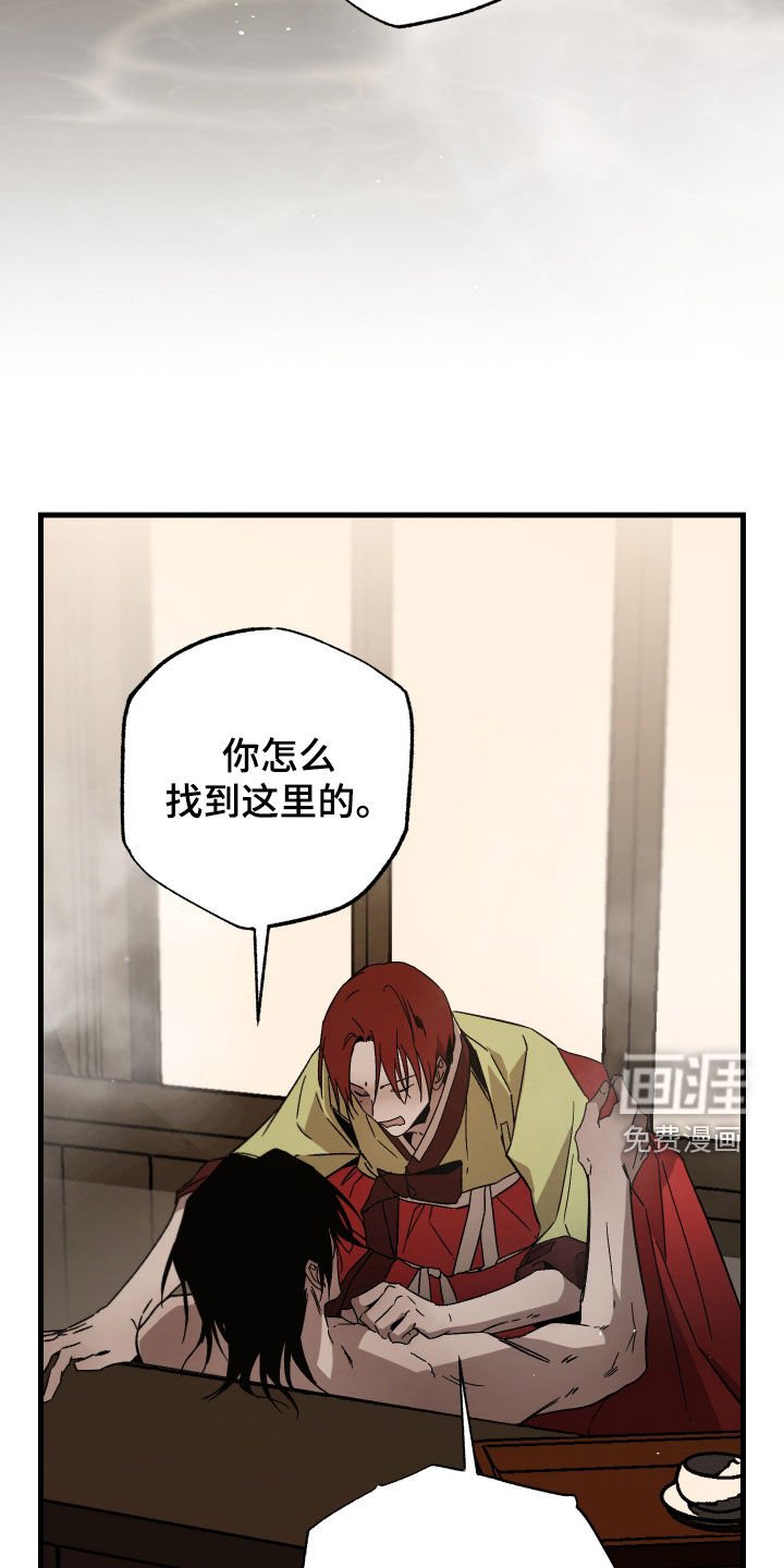 第20章：骗子