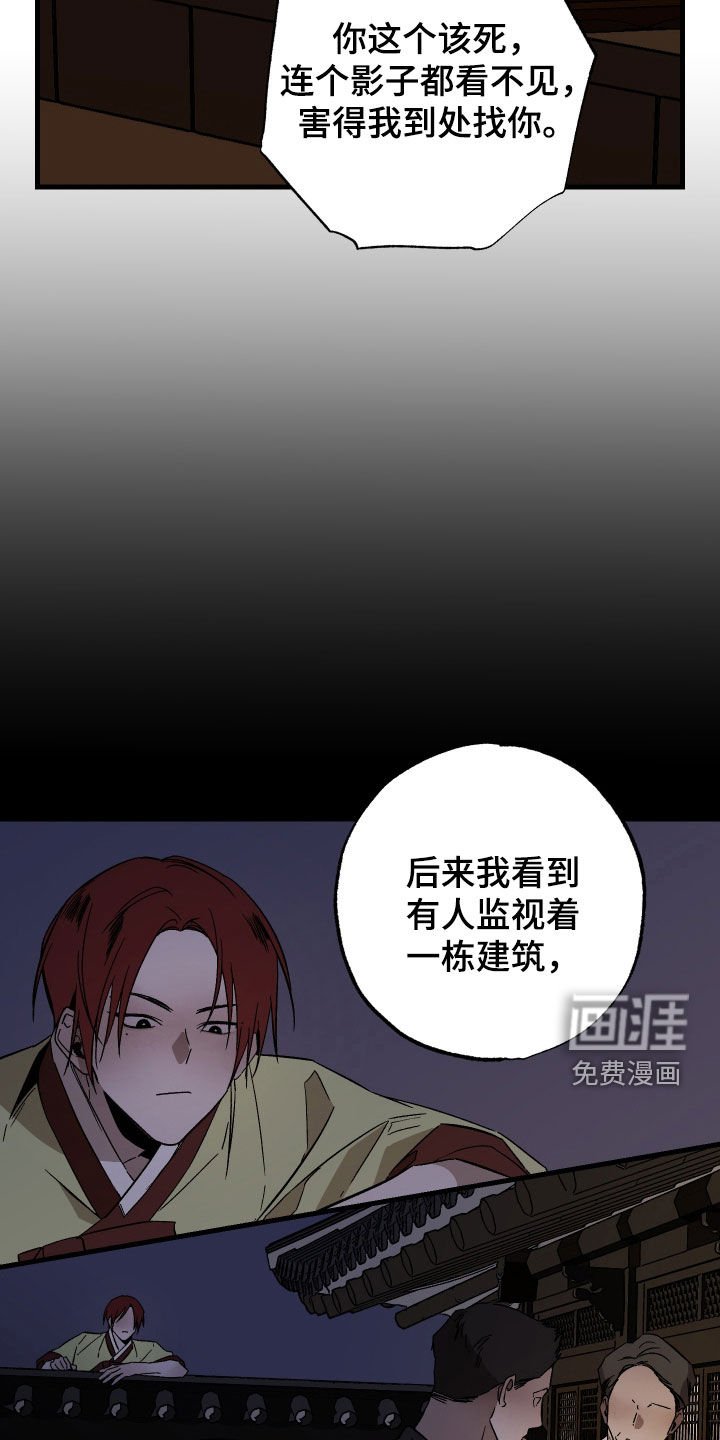 第20章：骗子