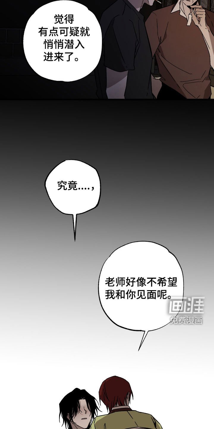 第20章：骗子