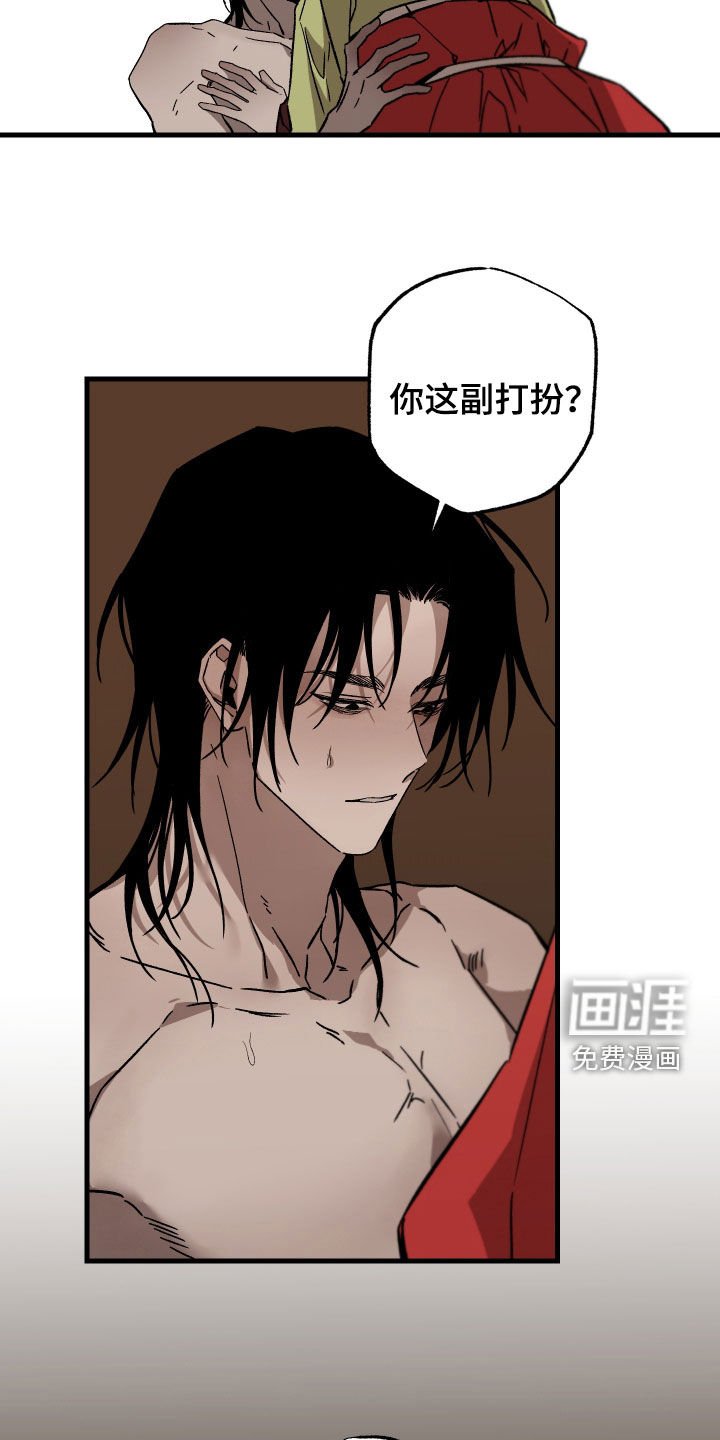 第20章：骗子