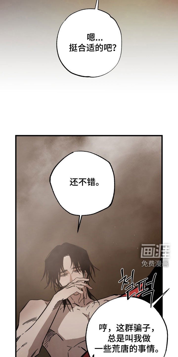 第20章：骗子